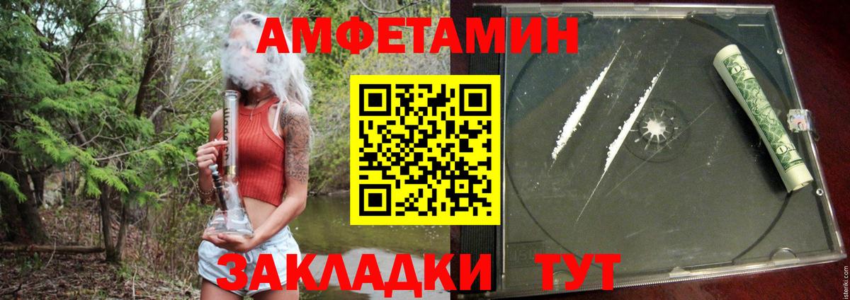 АМФ VHQ Холмск