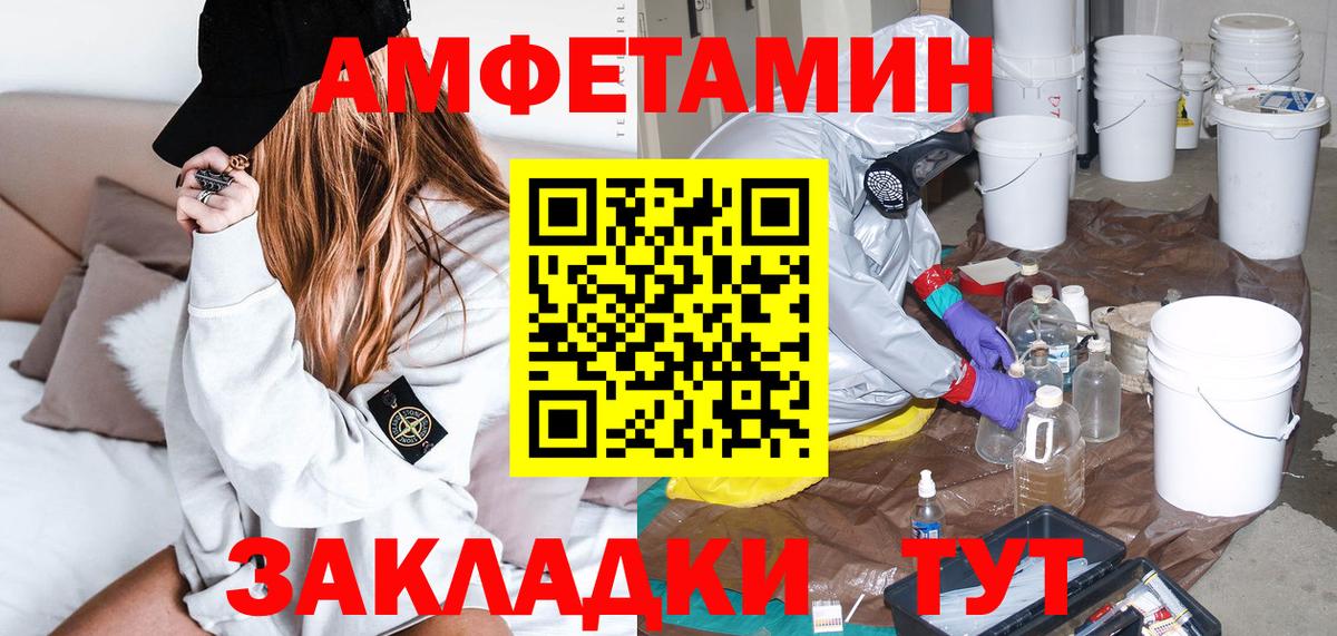 АМФЕТАМИН 98%  Амфетамин  АМФ  Холмск  Вход с VPN 