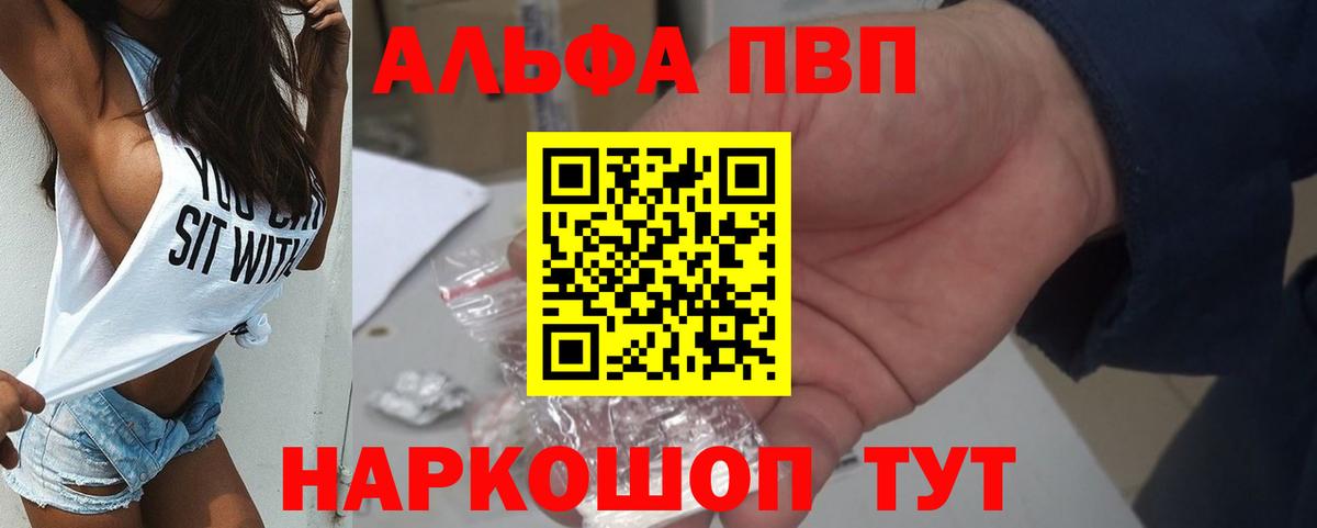 Холмск  A PVP  Вход с VPN  A-PVP СК  APVP крисы CK 