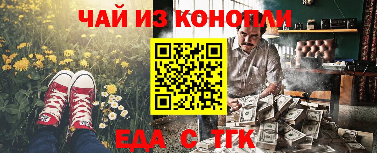 Холмск  Печенье с ТГК марихуана  Вход с VPN 