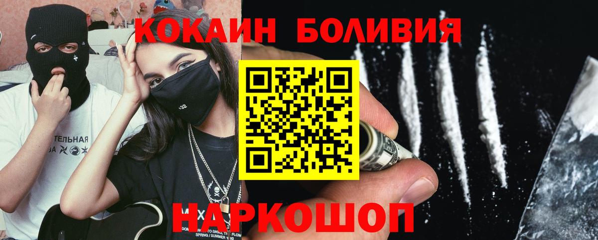 Кокаин Columbia Холмск