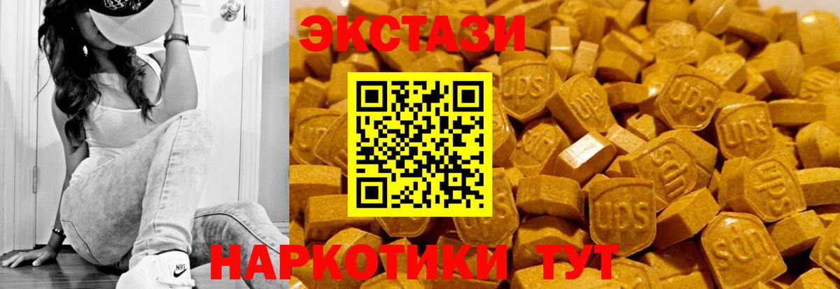 Холмск  Экстази MDMA  Экстази  Вход с VPN 