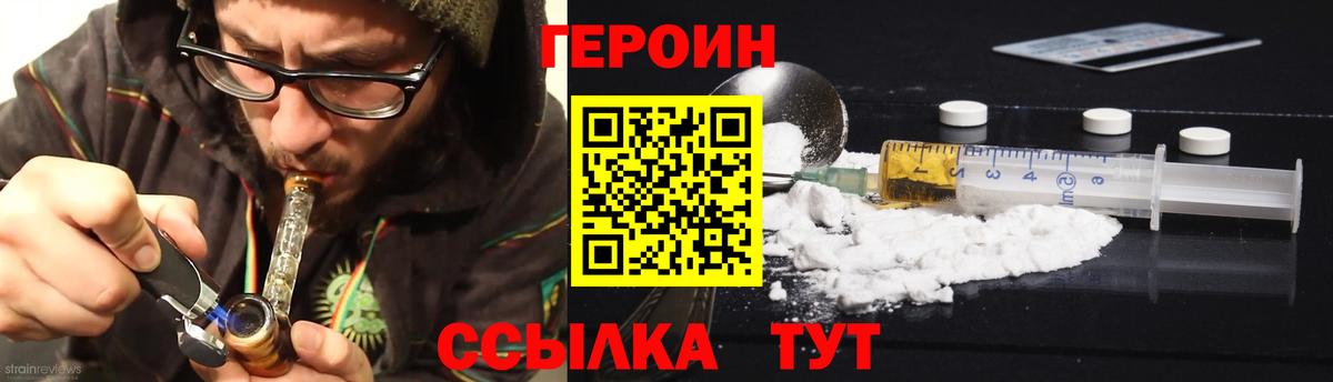 Холмск  Героин гречка  Героин  Вход с VPN 