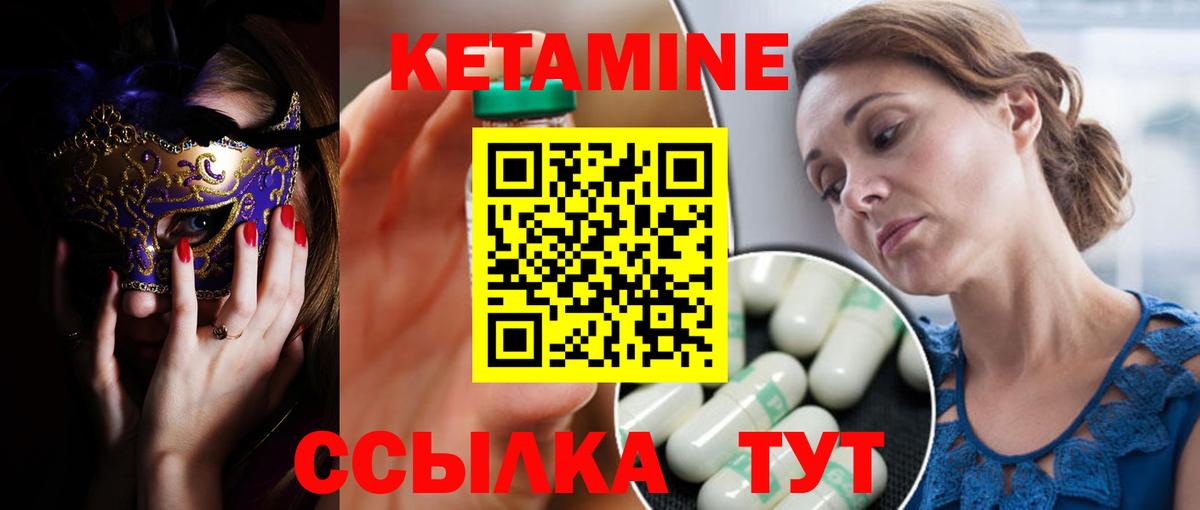 КЕТАМИН VHQ  Вход с VPN  Холмск 