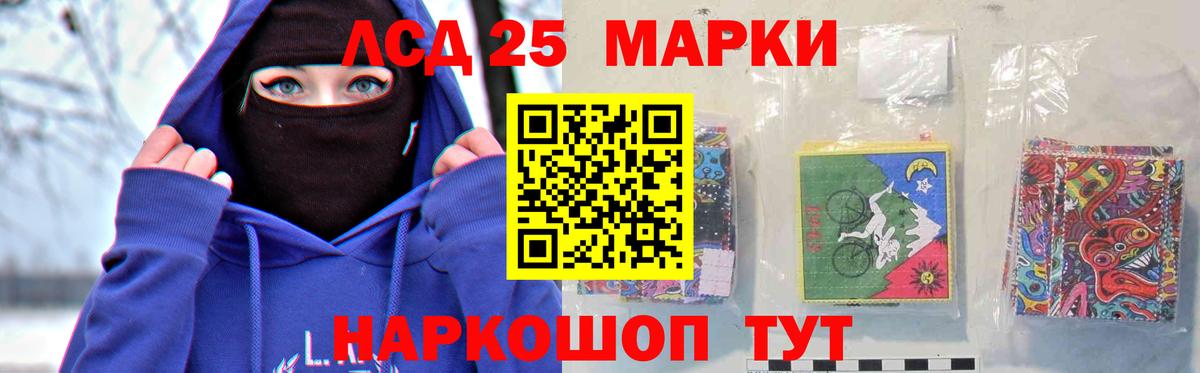 LSD-25 экстази кислота Холмск