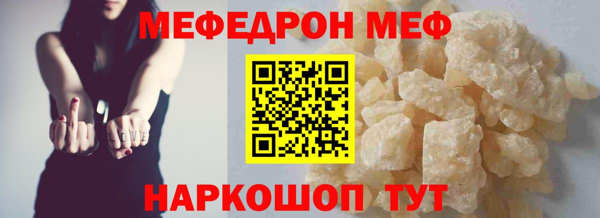 Меф Холмск