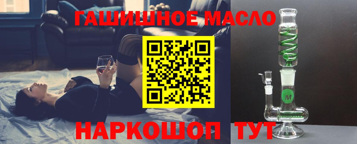 Дистиллят ТГК вейп с тгк Холмск