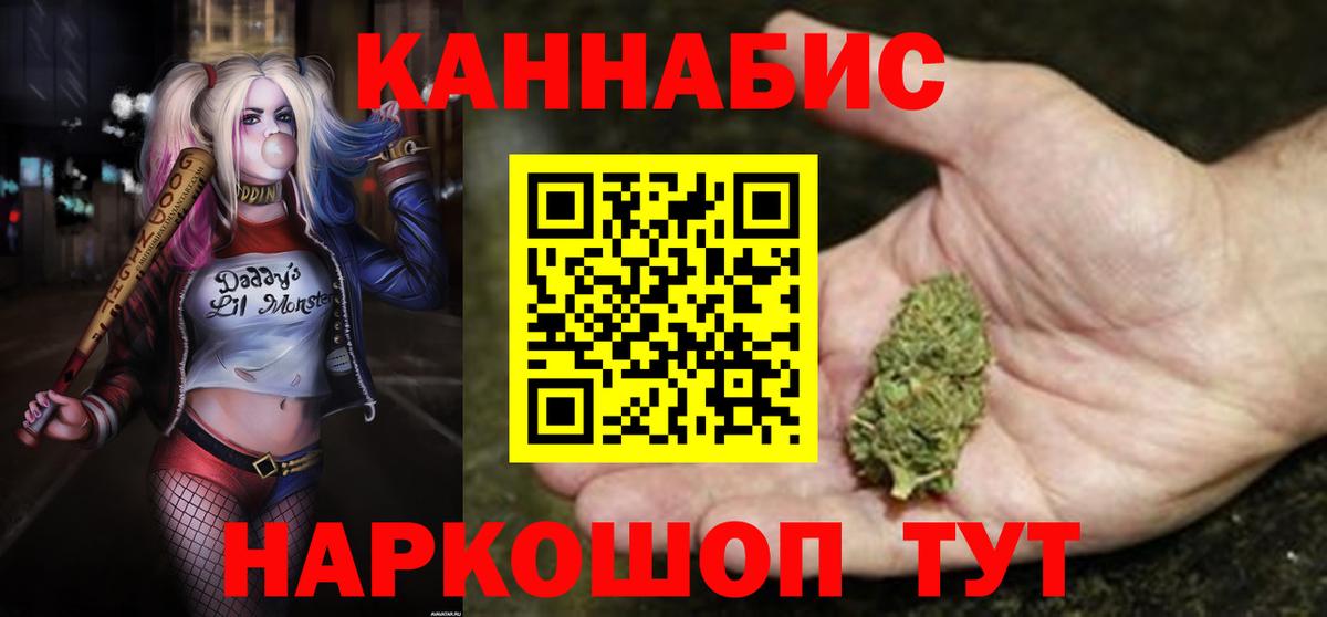 Каннабис марихуана  Конопля план  Вход с VPN  Холмск 